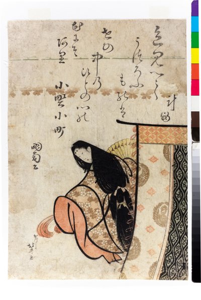 Ono no Komachi by Katsushika Hokusai