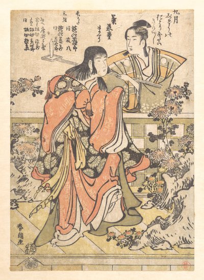 The Ninth-Month Kabuki Dance "Kikujido" by Katsushika Hokusai