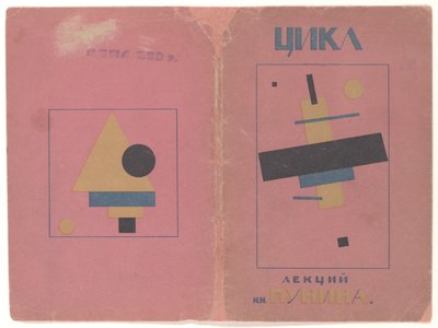 Cover for First Cycle of Lectures Delivered at Crash Courses for Teachers of Drawing by Kazimir Severinovich Malevich