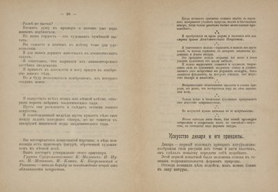 Text pages for From Cubism and Futurism to Suprematism: A New Realism in Painting by Kazimir Severinovich Malevich