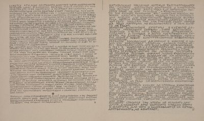 Text pages for On New Systems in Art by Kazimir Severinovich Malevich