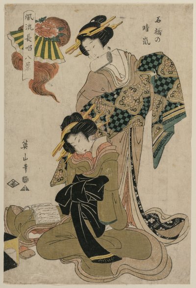Haze on a Clear Day at Stone Bridge (From the series Eight Elegant Views of Chanted Accompaniments for Kabuki Plays) by Kikukawa Eizan