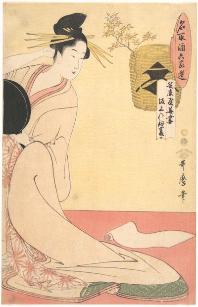 Hanazuma of Hyogoya, Kenbishi of Sakagami from the series The Peers of Sake Likened to Select Denizens of Six Houses by Kitagawa Utamaro