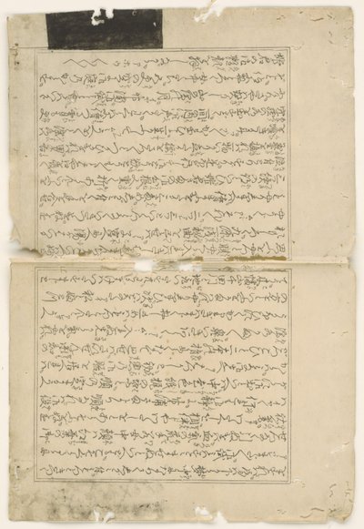 Text Page of Negai no itoguchi (series title) by Kitagawa Utamaro
