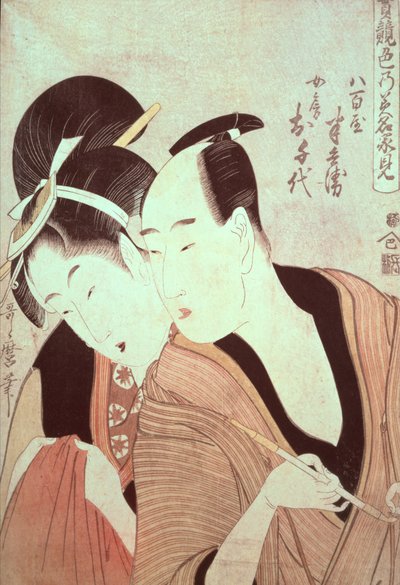 The Lovers Hambei and O