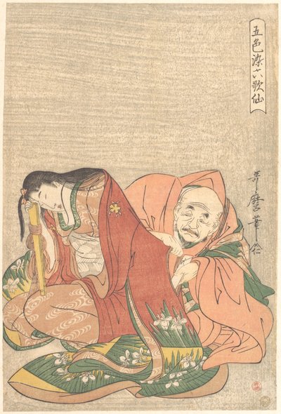 The Poet Sōjō Henjō (816–890) Slipping a Letter into a Woman’s Sleeve, from the series Five Colors of Love for the Six Poetic Immortals by Kitagawa Utamaro