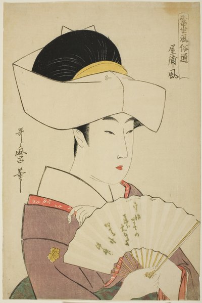 The Style of a Feudal Lord’s Household, from the series Guide to Contemporary Styles by Kitagawa Utamaro