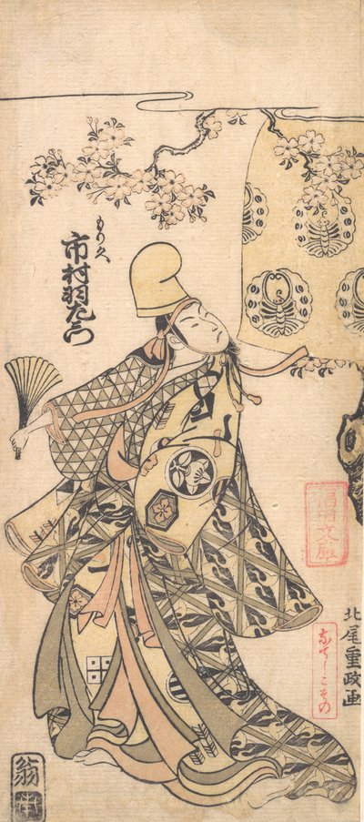 The Actor Ichimura Uzaemon IX by Kitao Shigemasa