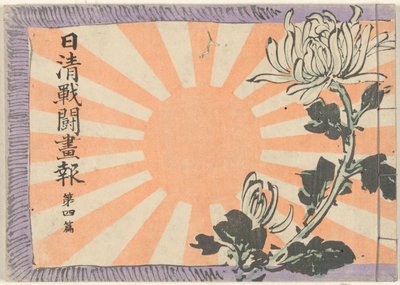 Illustrated Magazine on the Sino-Japanese War - Part 4 by Kubota Beisen