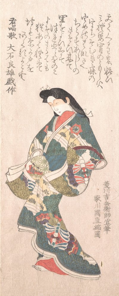 Spring Rain Collection Harusame shu, vol. 1: Genroku-style Courtesan, probably 1810s by Kuninao