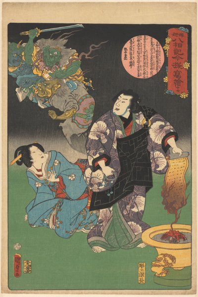 The Life of the Buddha in Modern Magic Lantern Slides (series title) by Kunisada (II) , Utagawa