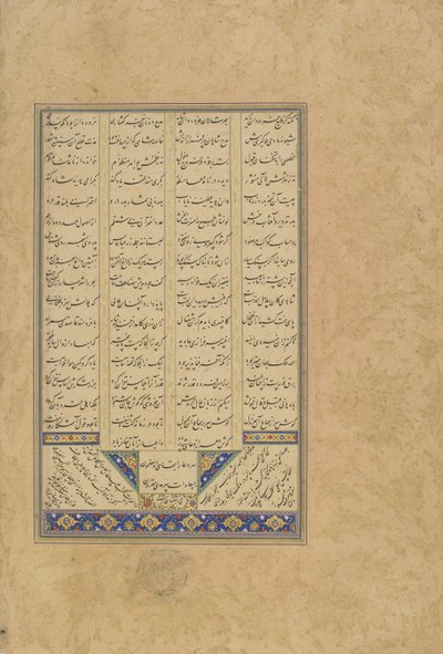 Colophon from a Haft Awrang (Seven Thrones) by Jami, probably Mashad, Khurasan, Iran, Safavid dynasty by Malik al Daylami