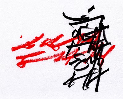 Black & Red, 2023 by Marco Campedelli