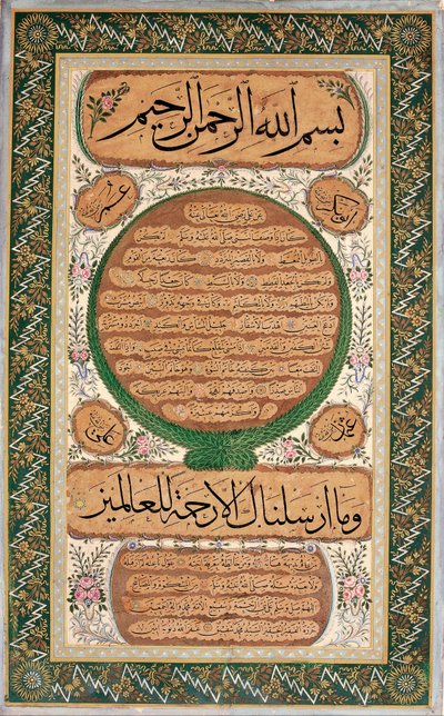 Hilye-i Şerif (written portrait of the Prophet) by Mehmed Sefik