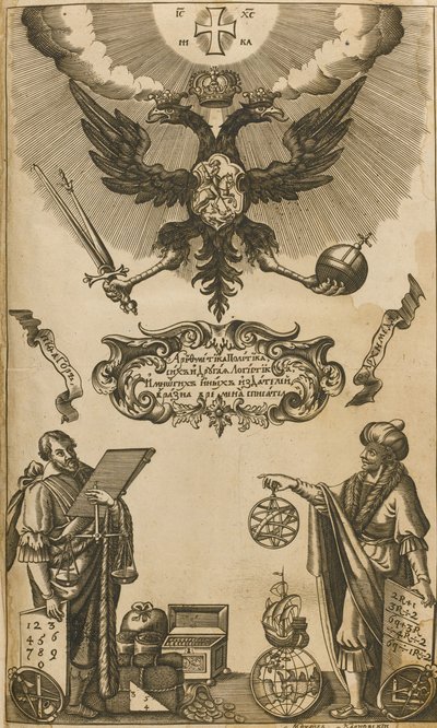 Frontispiece of the Arithmetic by Leonty Magnitsky by Mikhail Dmitrievich Karnovsky