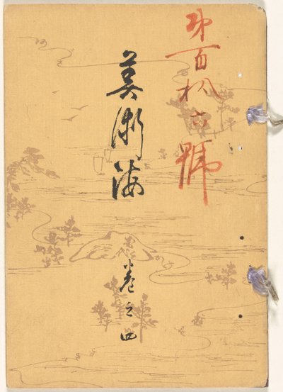 Sea of Arts - Number Four by Mori Yûzan