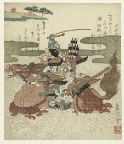 Akechi Samanosuke Mitsuharu Crossing a Lake on Horseback by Motonobu