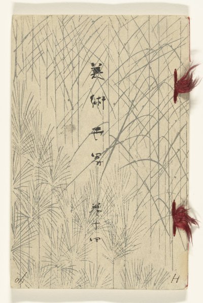 World of Arts - 14 by Murase Gyokuden