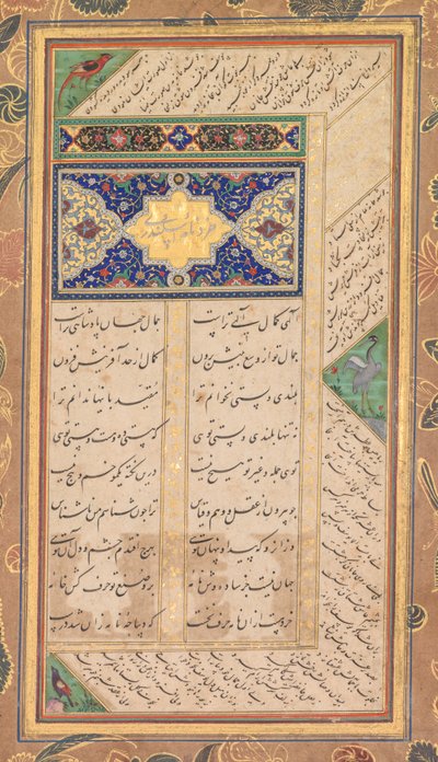 Page from a Panj Ganj of Abd al-Rahman Jami, 1603-1607 by Mushfiq