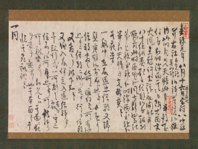 Section of the Dream Diary Yume no ki, dated 1225 by Myoe Koben