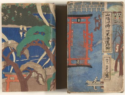 Journey Through the Sanyo Region by Nakazawa Hiromitsu