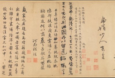 Colophon from "The Four Sages of Shangshan" by Ni Zan or Ni Tsan