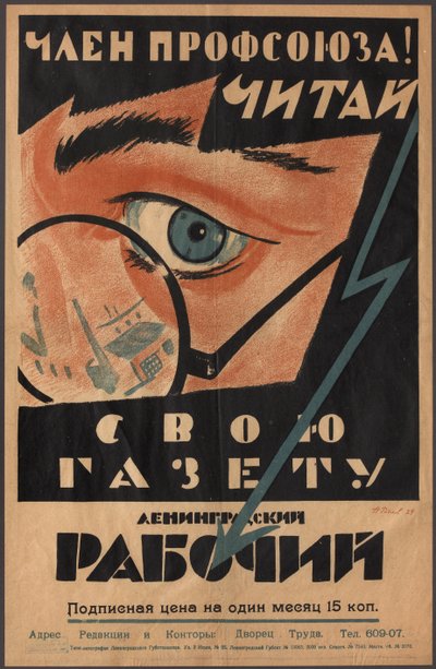 Advertising Poster for the Newspaper of the workers by Radlov, Nikolai Ernestovich by Nikolai Ernestovich Radiov