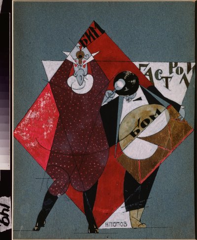 Poster project for the theater bim bom by Nikolai Nikolaevich Popov