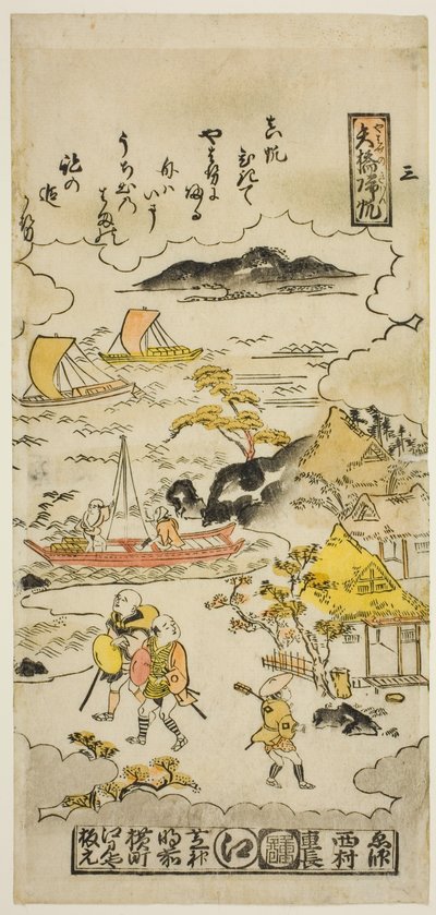 Returning Sails at Yabase, No. 3 from the series 