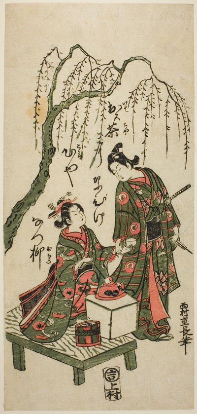Serving Tea Under a Willow Tree by Nishimura Shigenaga
