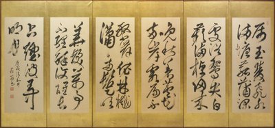 Calligraphy of a Shi Poem by Li Bo in Cursive Script by Nukina Kaioku