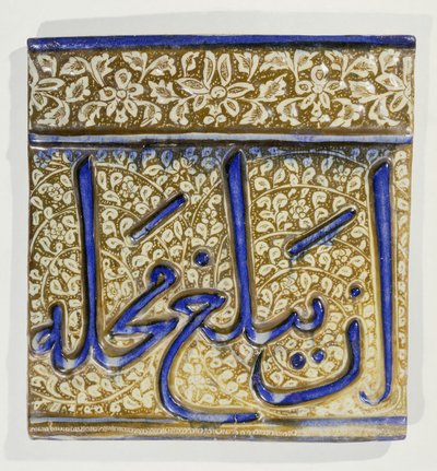A Kashan Moulded Lustre and Cobalt Blue Inscription Tile by Persian School