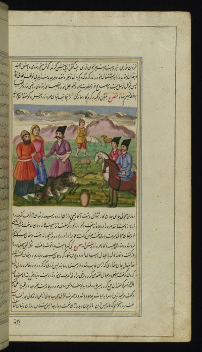A butcher kills a cow for a peasant and his wife to be distributed as alms from Lights of Canopus by Persian School