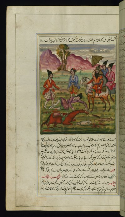 A Despotic King, a Dog, a Fox, a Man, and a Horse with Maimed Legs from Lights of Canopus by Persian School