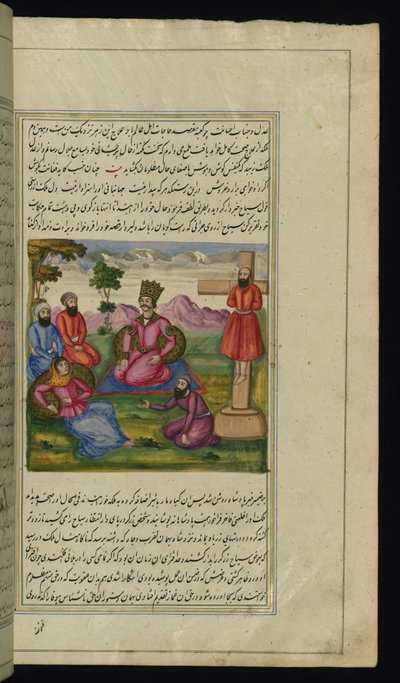 A traveler cures the princess and a malicious goldsmith is crucified from Lights of Canopus by Persian School