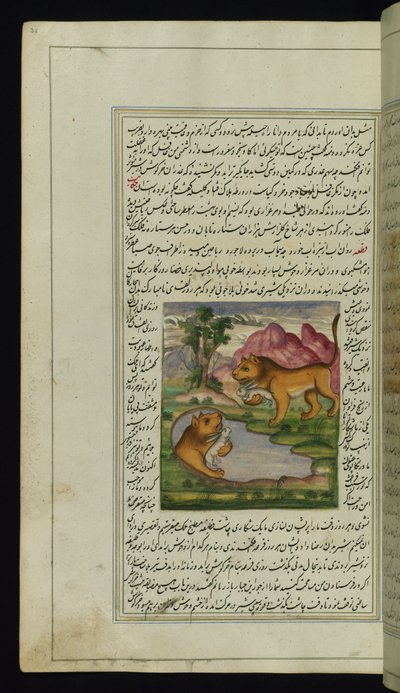 An Evil Lion, Tricked by a Hare, Looks into a Well and Sees His Reflection from Lights of Canopus by Persian School
