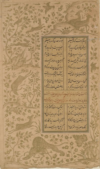 Animals in a landscape, folio from Yusuf-u-Zulaikha by Jami, Qazvin, Safavid dynasty, 1557 by Persian School