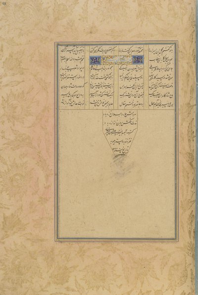 Colophon of Salaman u Absal from a Haft awrang (Seven thrones) by Jami, Iran, Safavid Dynasty, 1560-61 by Persian School