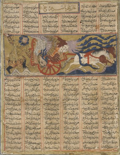 Death of the giant simurgh, from a Shahnama (Book of Kings) by Firdawsi by Persian School