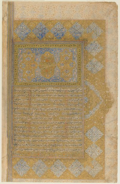 Folio from a Rawdat al-safa by Mirkhwand; recto: illuminated titlepiece, border and text; verso: text, Shiraz, Iran, Safavid period, 1571-72 by Persian School