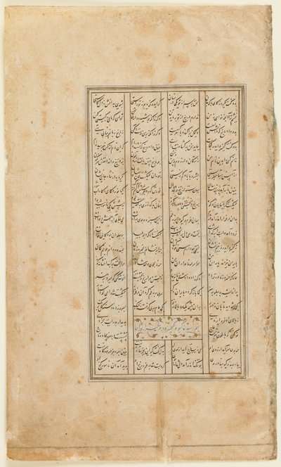 Folio from a Shahnama (Book of Kings) by Firdawsi (d.1020); text, Shiraz, Iran, c.1520-30 by Persian School