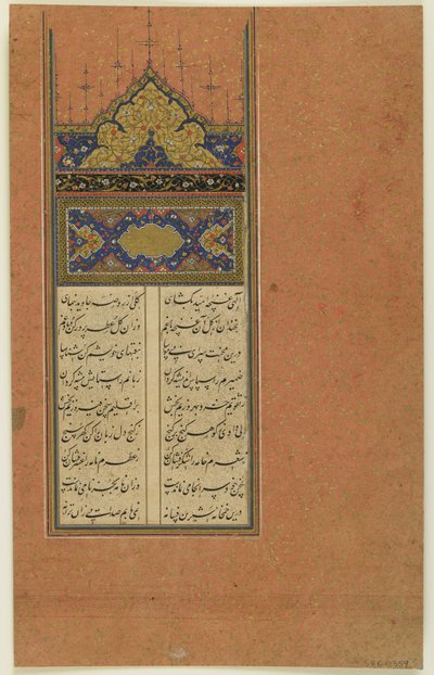 Folio from a Yusuf-u Zulaykha by Jami (d. 1492); Sarlawh and Text, Detached Manuscript Folio, 16th Century by Persian School