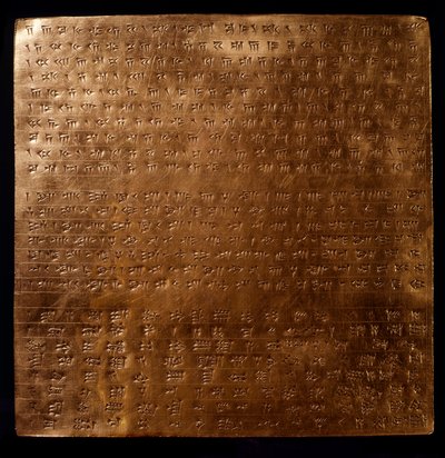 Persian Empire: gold plate of king Darius I (550-486 BC) engraved with inscriptions in cuneiform writing, 550-500 BC, from Persepolis, Archeological Museum, Teheran by Persian School