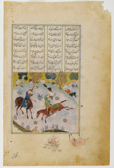 Small Illustrated Page from the Khamsah or Poems of Nizami by Persian School