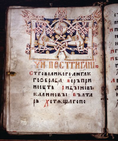 Page of a Book of Needs Euchologion by Russian Master