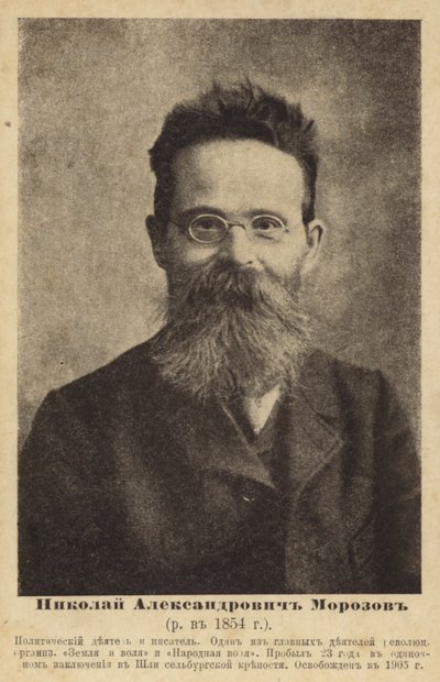 Nikolai Morozov, Russian Scientist and Revolutionary Activist, Late 19th Century by Russian Photographer