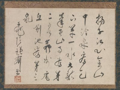 Account of the Three Springs of Jiangsu Province in China by Sakugen Shuryo