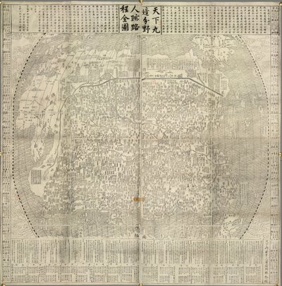 A map of China and neighbouring countries. Landmarks such as the Great Wall. Dated 1645 by School Chinese