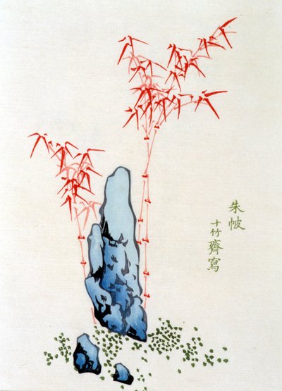 Chinese Landscape: Rock and Bamboo - Chinese print by Tzu-Phi by School Chinese