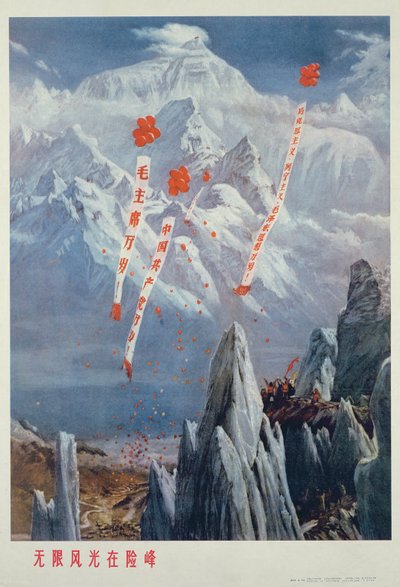 Limitless beautiful scenery on dangerous peaks, propaganda poster from the Chinese Cultural Revolution by School Chinese